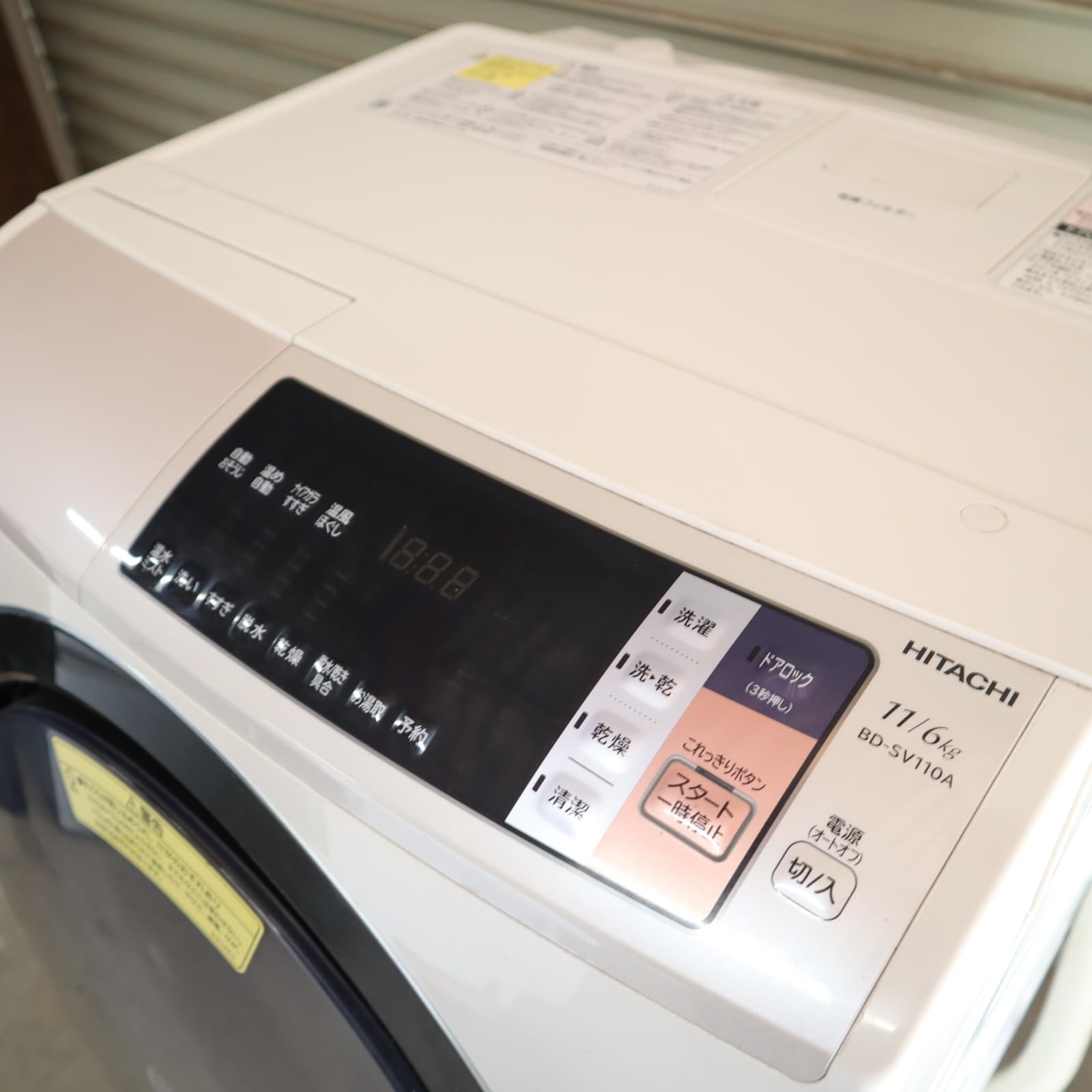 HITACHI ドラム式洗濯機 BD-SV110A 11/6kg Amazon | 日立 ドラム式洗濯乾燥機 ビッグドラム 左開き 11kg