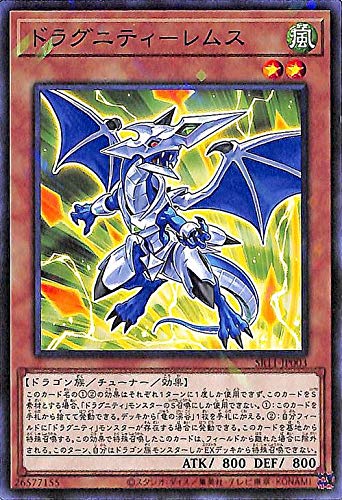 ドラグニティ クイリヌス ゲオルギアス アーレウス プリズマ 遊戯王