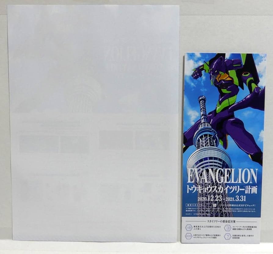 東京スカイツリーのパンフレット3枚　日本語•英語•フランス語 Amazon.co.jp: エヴァ トウキョウスカイツリー計画 英語チラシと