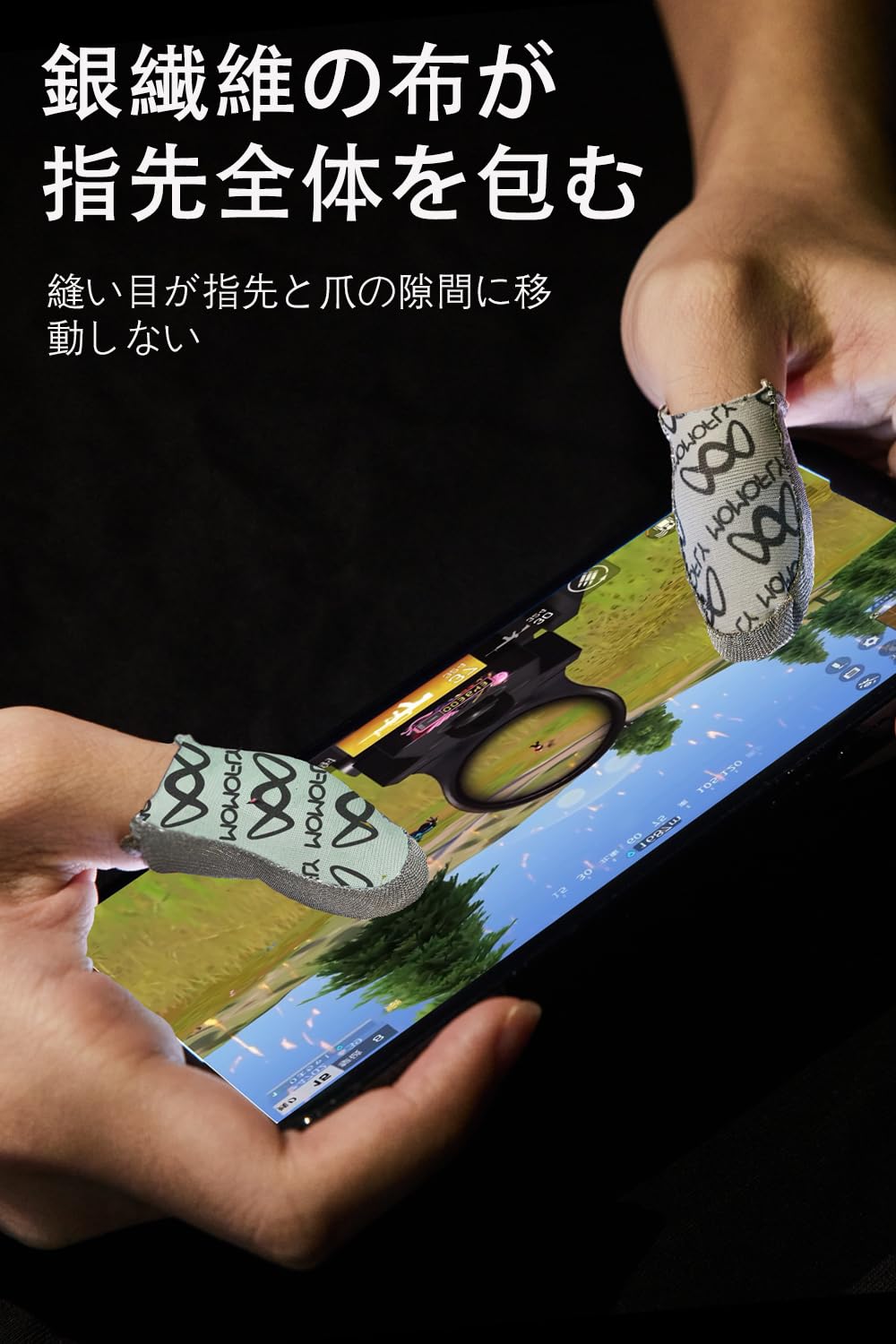 Amazon.co.jp: MOMOFLY 銀繊維布 玉留め改善 指サック スマホ