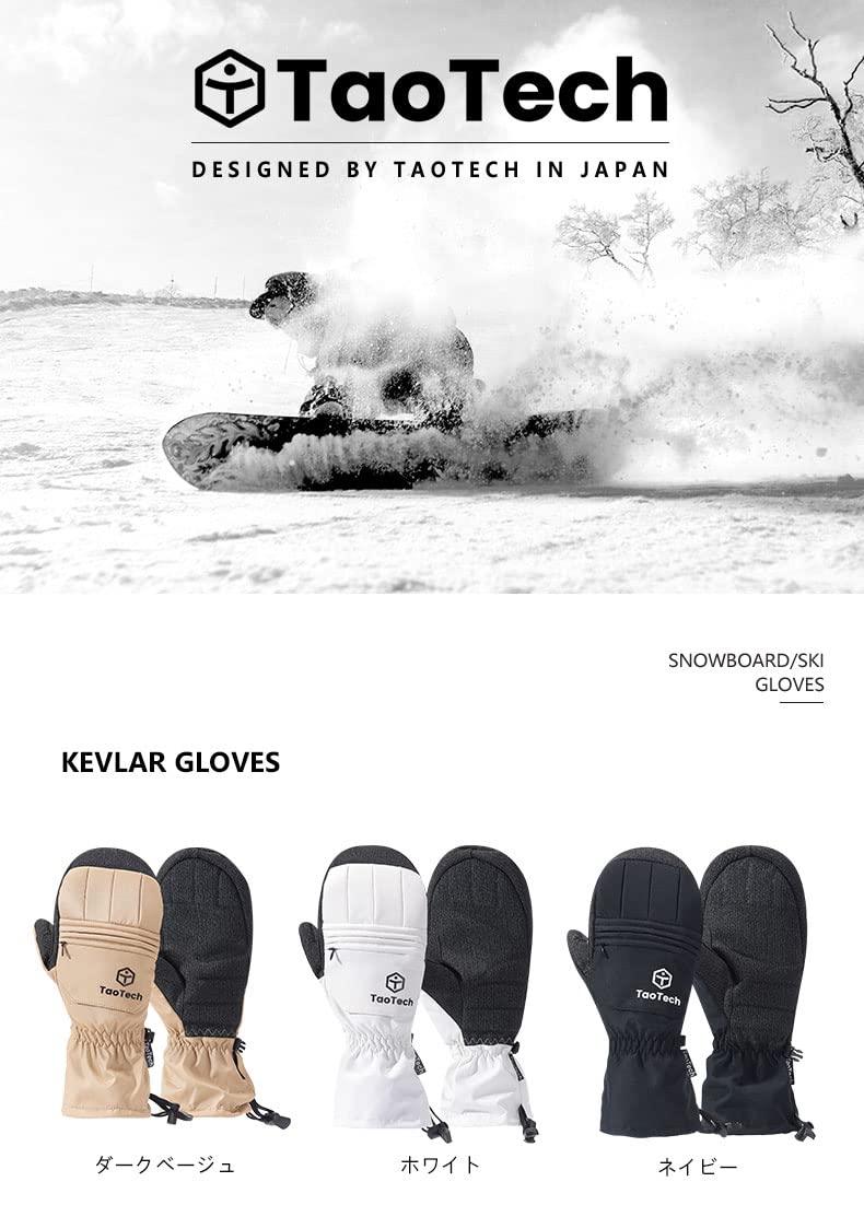 タオテックラントリグローブ Amazon | TaoTech ラントリ ラバー グローブ スノーボード
