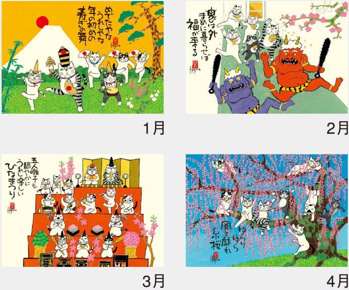 Amazon | カレンダー 2026 壁掛け 猫 ねこ 招福ねこ暦 水墨作家・岡本