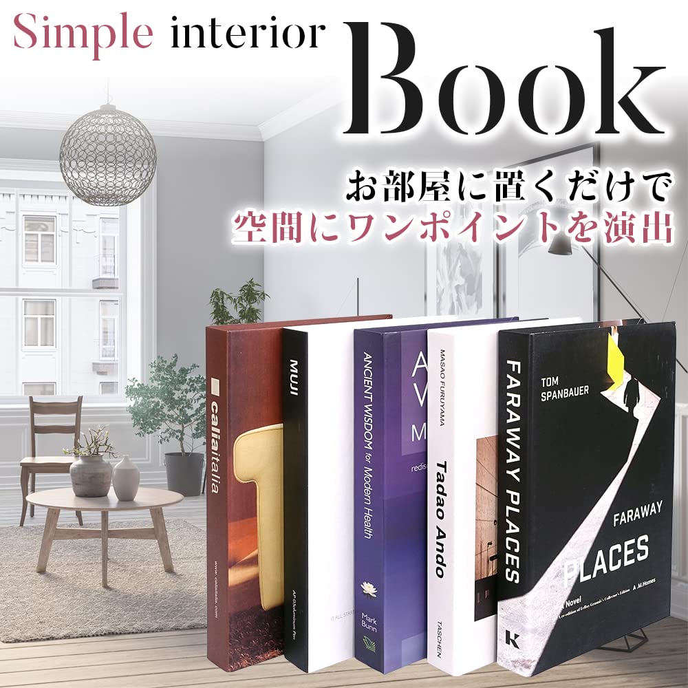 Amazon.co.jp: インテリアブック フェイクブック 洋風 5冊セット 軽量