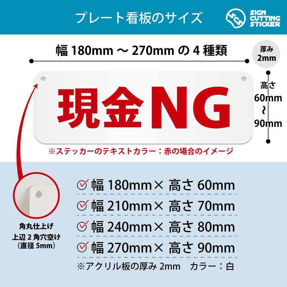 Amazon | 現金NG 横長 プレート 看板/ボールチェーン・スタンド付き