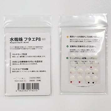 Artisan MizuGumo Futae P8 Mouse Skates - 16-Pack Durable POM Dots for Smooth Gaming Glide