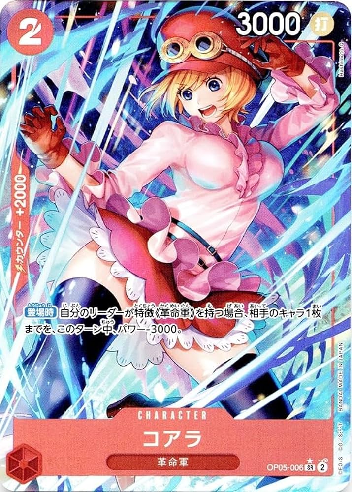 ワンピースカード 新時代の主役 コアラ パラレル PSA10 10連番 ワンピースカード 新時代の主役 コアラ パラレル PSA10 10連番