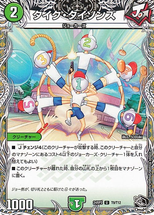 Amazon.co.jp: デュエルマスターズ 王道篇 タイク・タイソンズ(黒