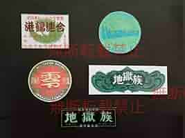 暴走族DVD 全日本レーシング連盟 61TpCgEDcUL._UF350,350_QL80_.jpg