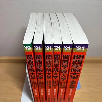 Amazon.co.jp: 関西学院大学 赤本 : おもちゃ