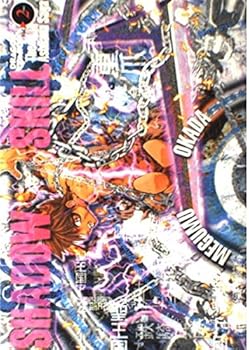 Comic Shadow skill-shadow technique (2) (Dragon Comics) (1998) ISBN: 4049261227 [Japanese Import] Book