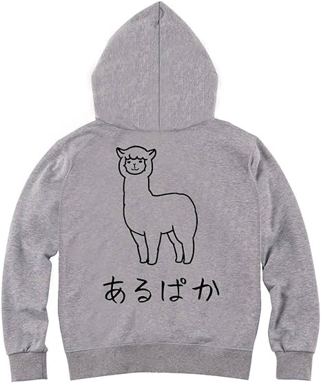Amazon Co Jp あるぱか アルパカ 動物 イラスト おもしろ ジップ パーカー ファッション