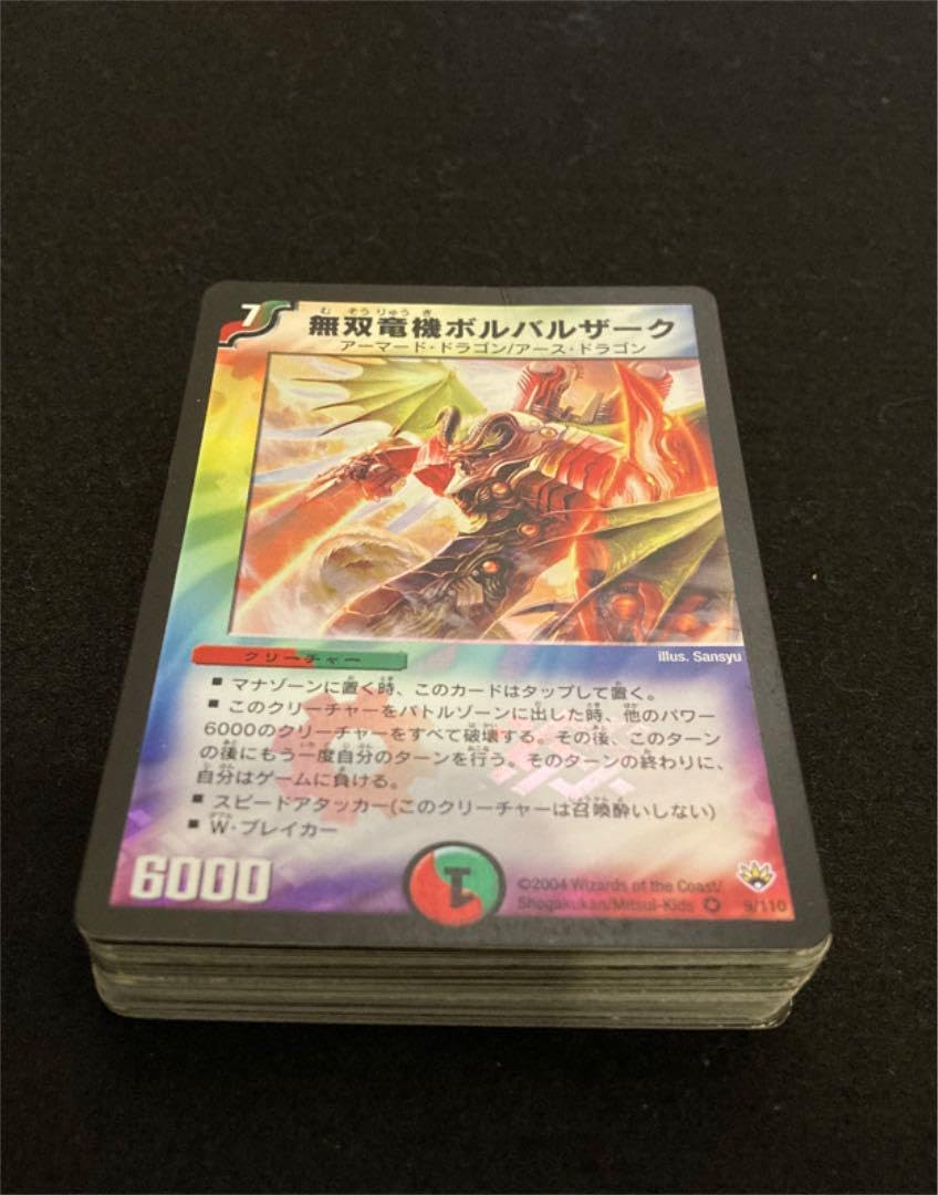 デュエマ ボルバルブルー デッキ 2004年日本一決定戦優勝構築 デュエマ