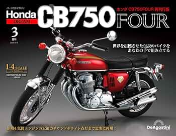☆彡 ディアゴスティーニHonda CB750 FOUR 1～20巻セット 61zd4gdlb2L._UF350,350_QL50_.jpg