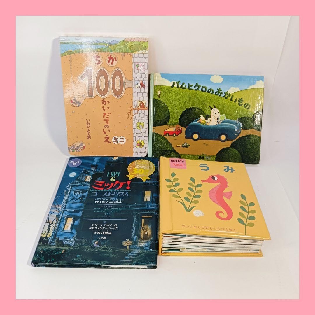 ミニえほん 4冊セット 100かいだてのいえ ミッケ
