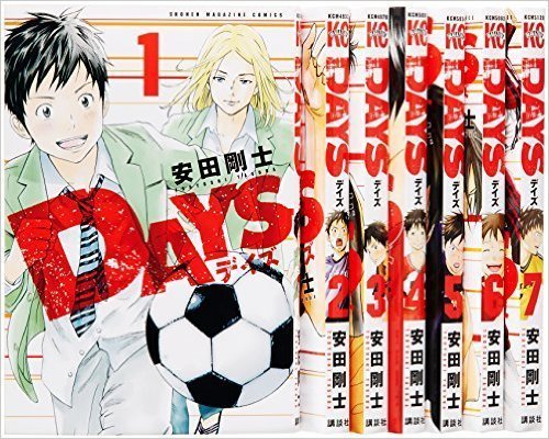 DAYS コミック 1-17巻セット: Tsuyoshi Yasuda: Amazon.com: Books