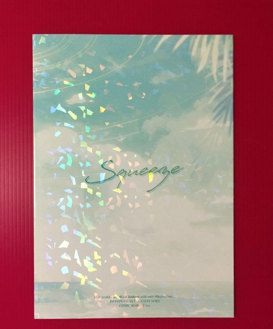 佐伯ソラ先生 コミケ限定色紙