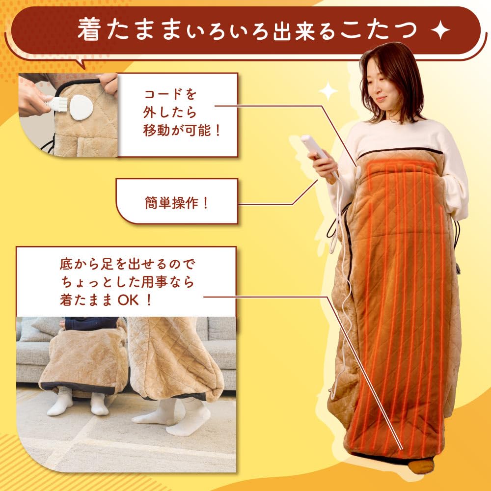 Amazon | THANKO ヒーター内蔵おひとりさま用着るこたつ ダニ対策