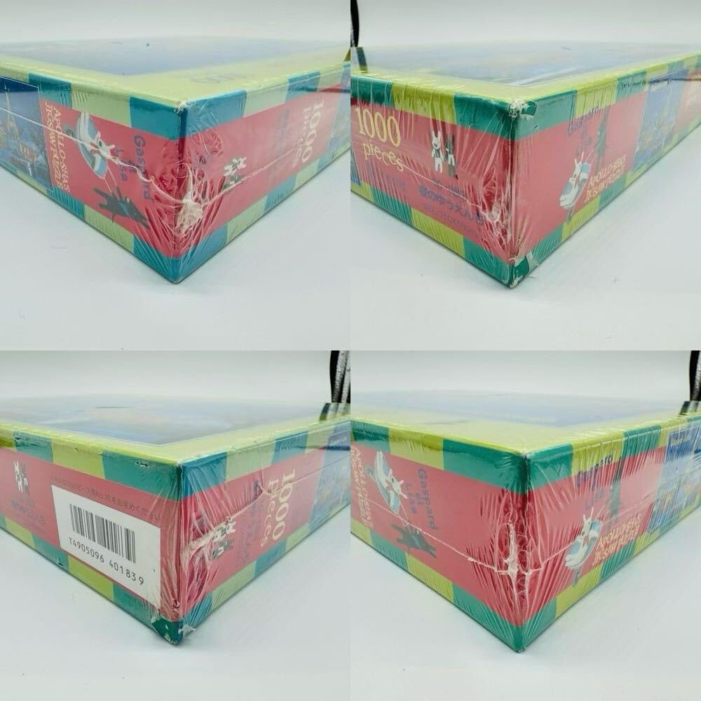 リサとガスパール　夜のゆうえんち　1000ピース　パズル Amazon | リサとガスパール ジグソーパズル 夜のゆうえんち 1000