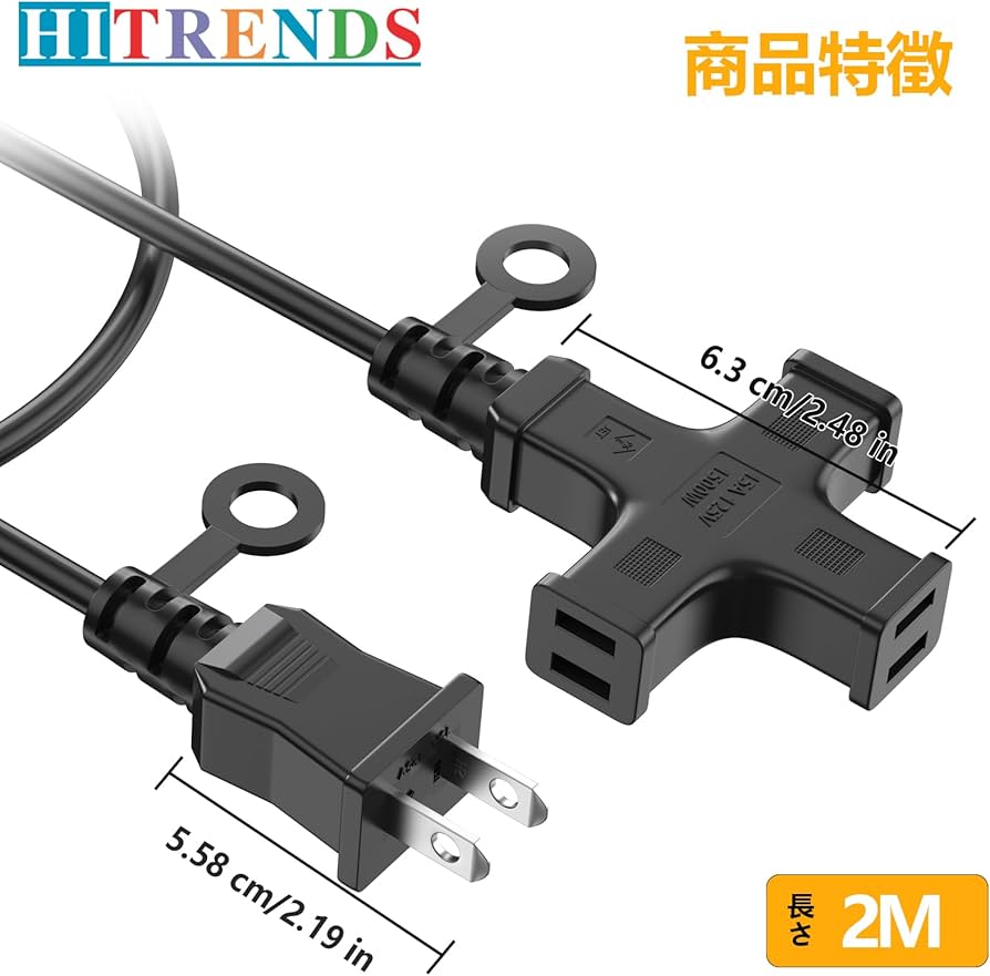 Amazon.co.jp: 延長コード 2m 3口 屋外 HITRENDS 電源タップ 3分岐