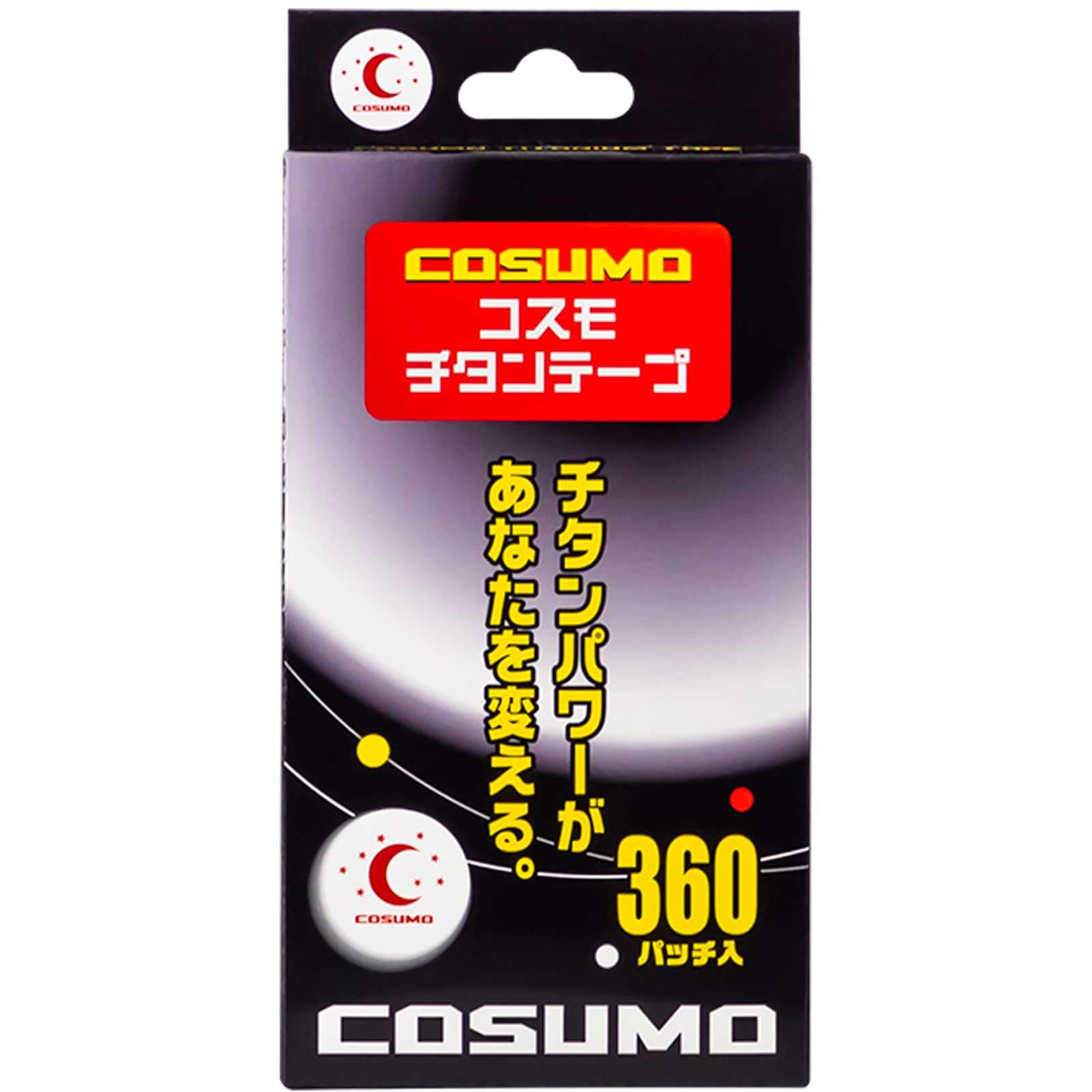 Amazon.co.jp: 日進医療器 コスモチタンテープ 360パッチ入