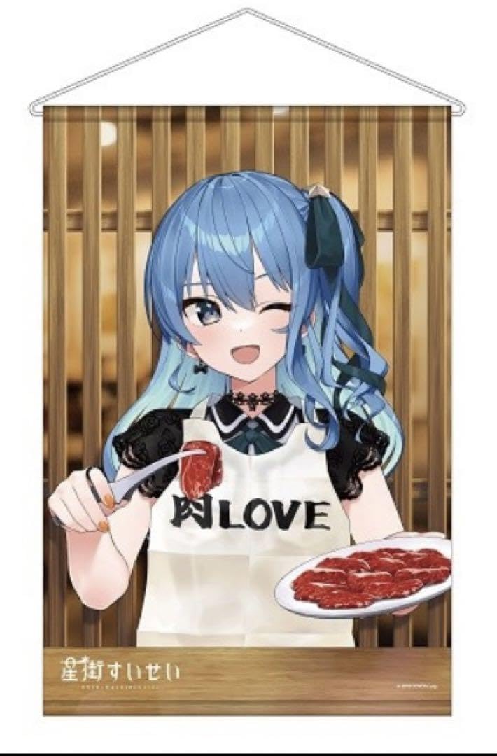 Amazon.co.jp: ホロライブ×牛角コラボ 星街すいせい B2
