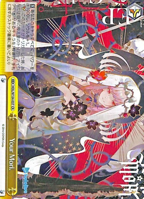 ホロライブ ヴァイスシュヴァルツ　コンプリート プレミアムセット ホロライブプロダクション feat.ヴァイス