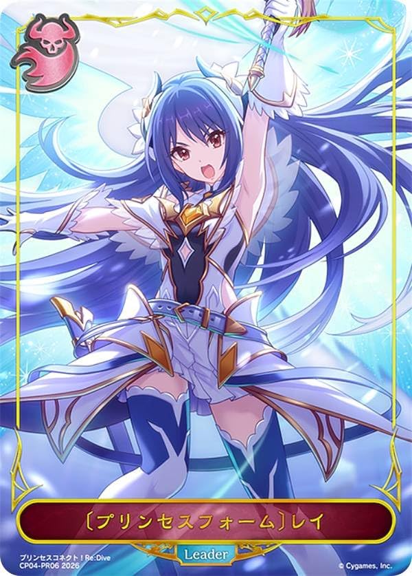【パラレル】シャドウバース エボルヴ CP04-PR06 〔プリンセスフォーム〕レイ (リーダーカード) コラボパック プリンセスコ