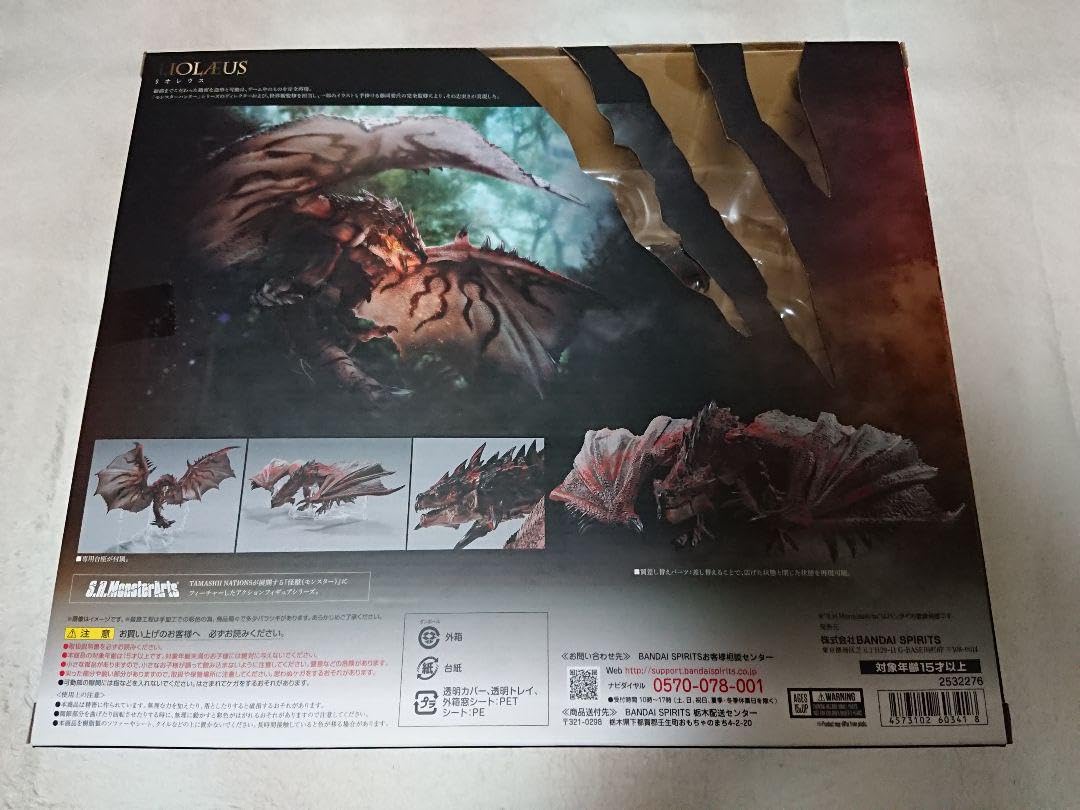 Amazon.co.jp: S.H.MonsterArts モンハン リオレウス ジンオウガ 