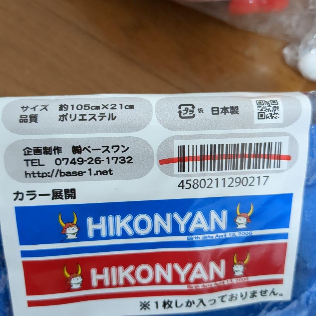 猫のひたいほどワイド 箱推し色マフラータオル 値引き可能 猫のひたいほどワイド 箱推し色マフラータオル 値引き可能 猫の