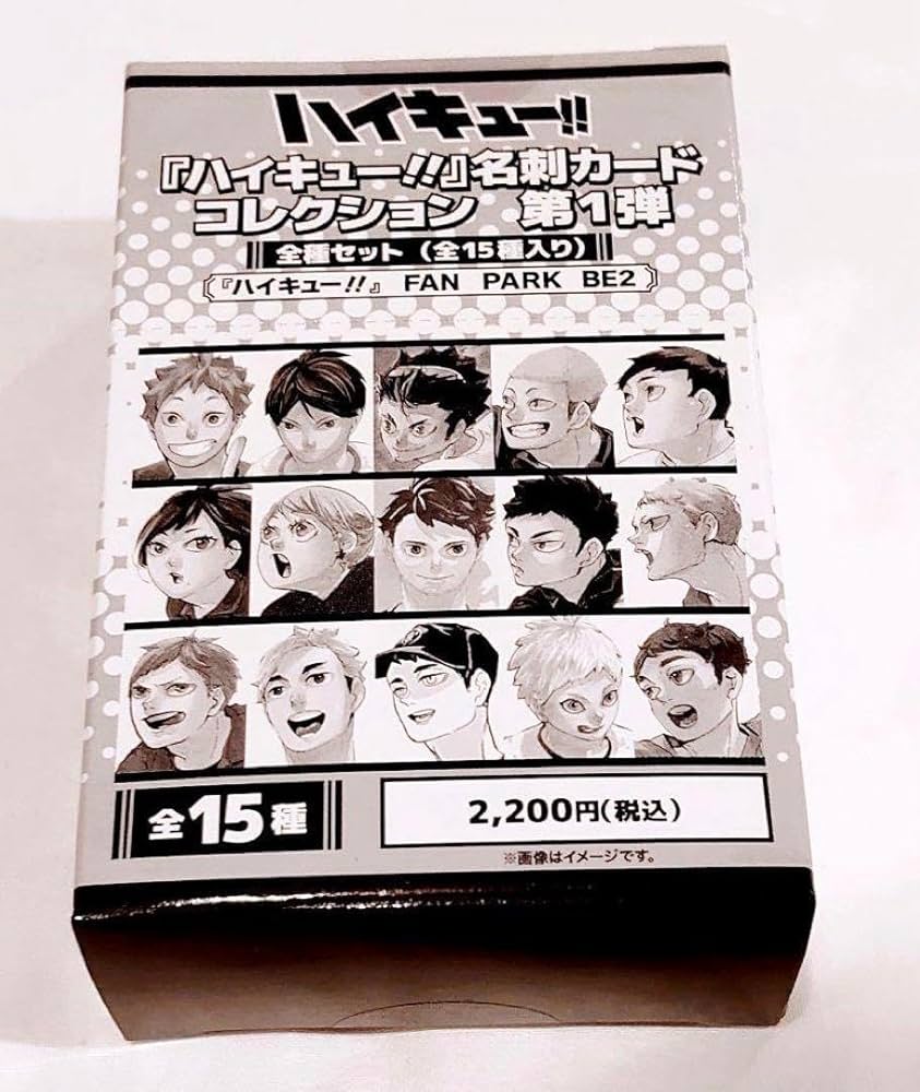 宮治 名刺カードコレクション ハイキュー ハイキュー!!』名刺カードコレクション 第1弾 （全15種