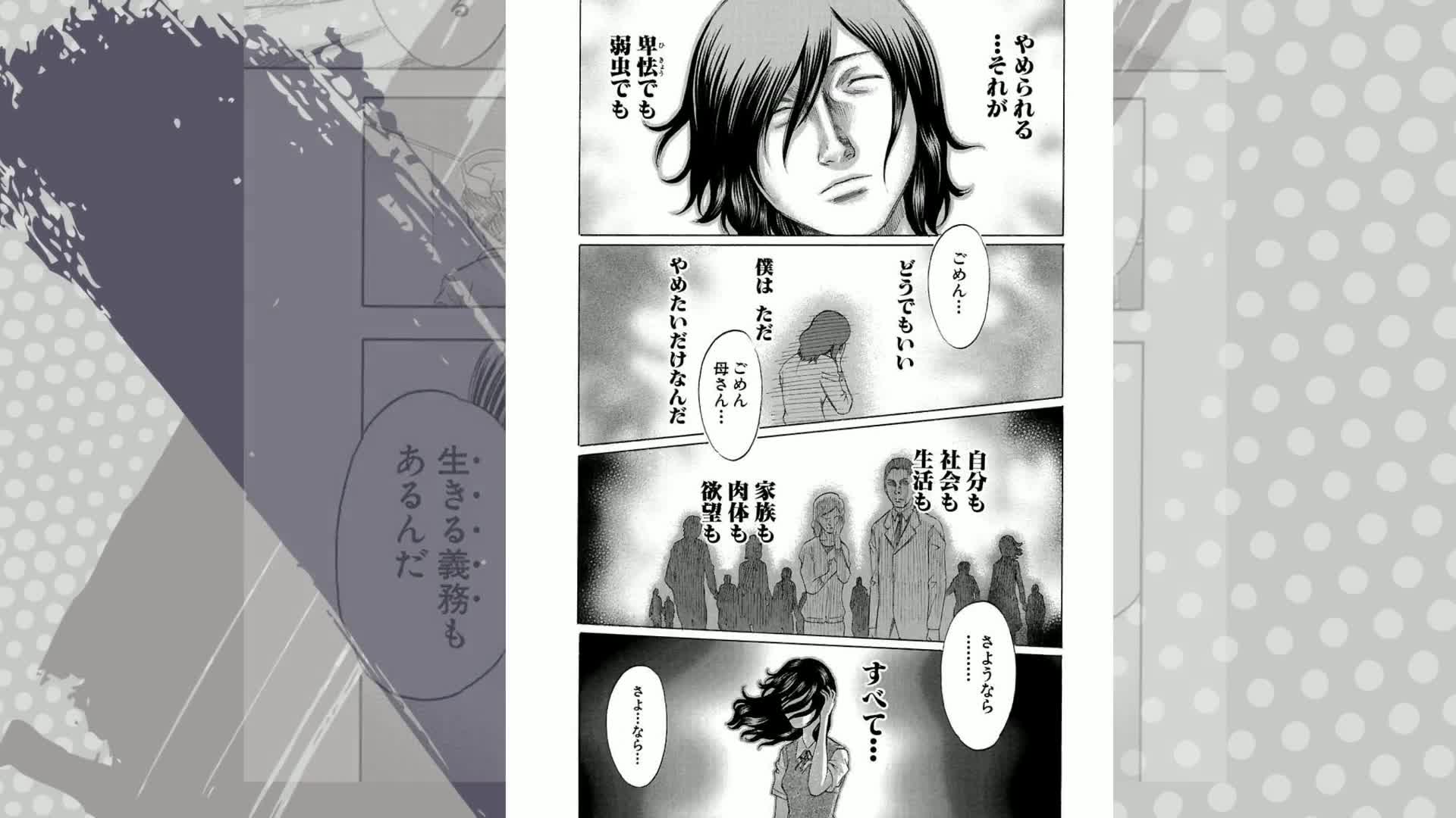 Amazon.co.jp: 自殺島 1 (ジェッツコミックス) eBook : 森恒二: Kindle