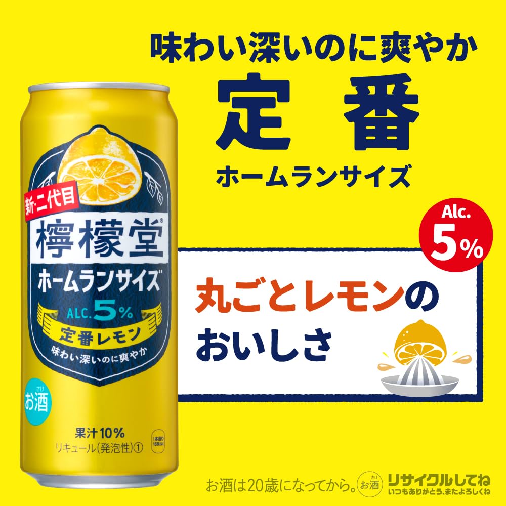 Amazon.co.jp: 檸檬堂 定番レモン（ チューハイ 500ml × 24本