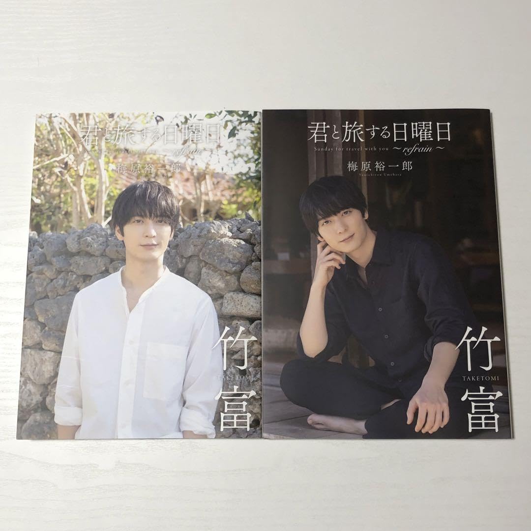 Amazon.co.jp: 梅原裕一郎 写真集2冊セット EIEDFAQ2 : おもちゃ Amazon.co.jp: 梅原裕一郎 写真集2冊セット EIEDFAQ2 : おもちゃ