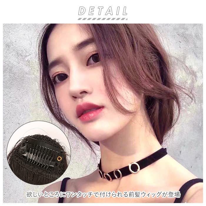 Amazon.co.jp: ウィッグ 前髪 ウィッグ前髪 ダークブラウン（赤み付き