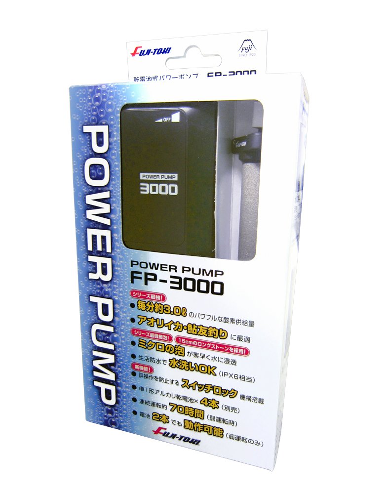 Amazon | 冨士灯器 パワーポンプ 幅81×高さ197.4×奥行42.5cm FP-3000