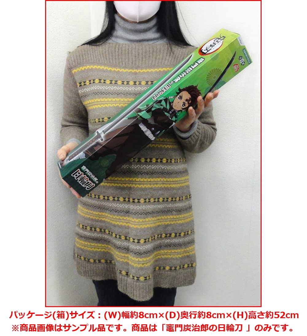 Amazon | 鬼滅の刃 竈門炭次郎の日輪刀 全1種 サイズ約50cm フリュー