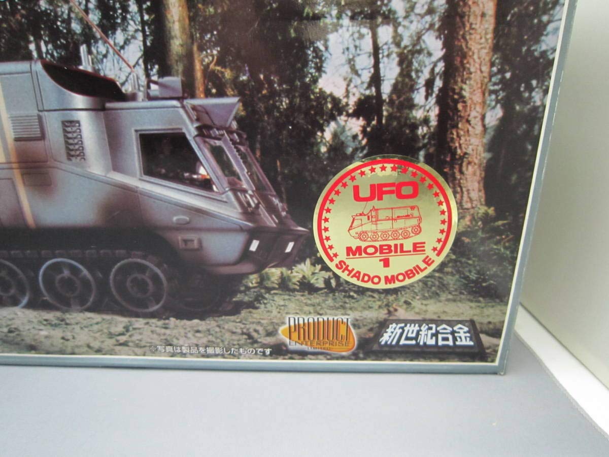 Amazon | 絶版品 ミラクルハウス 新世紀合金 謎の円盤UFO シャドー