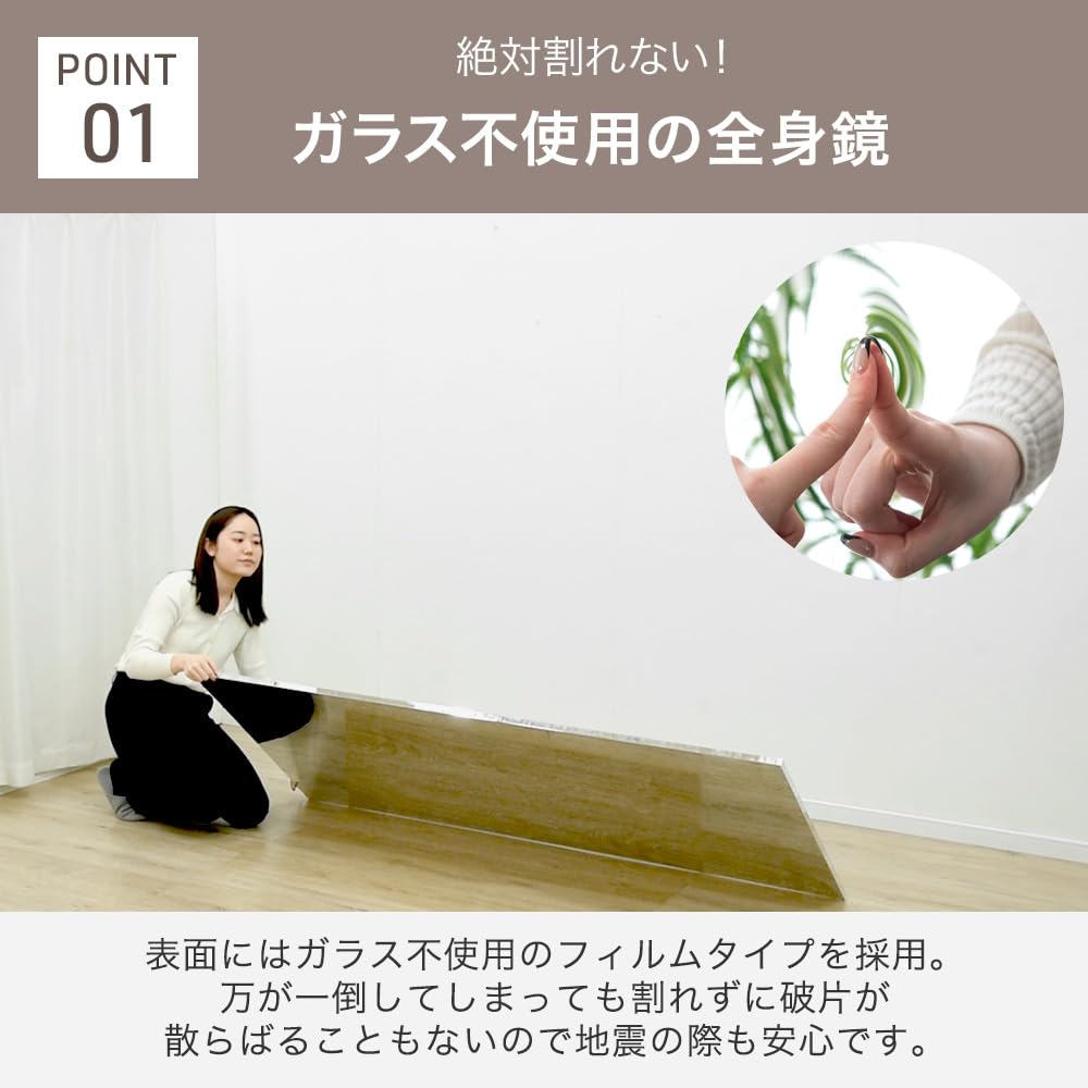 Amazon.co.jp: タンスのゲン 割れない全身鏡 幅80cm 高さ180cm