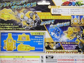 Amazon | □コナミ 超星神グランセイザー アタックヒーロー 大地