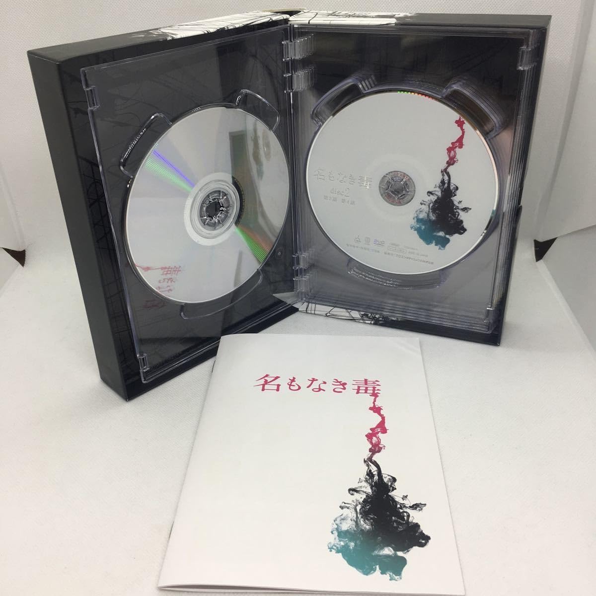 名もなき毒 DVD-BOX〈6枚組〉国内正規品 Amazon.co.jp: 名もなき毒 DVD-BOX : 小泉孝太郎, 深田恭子