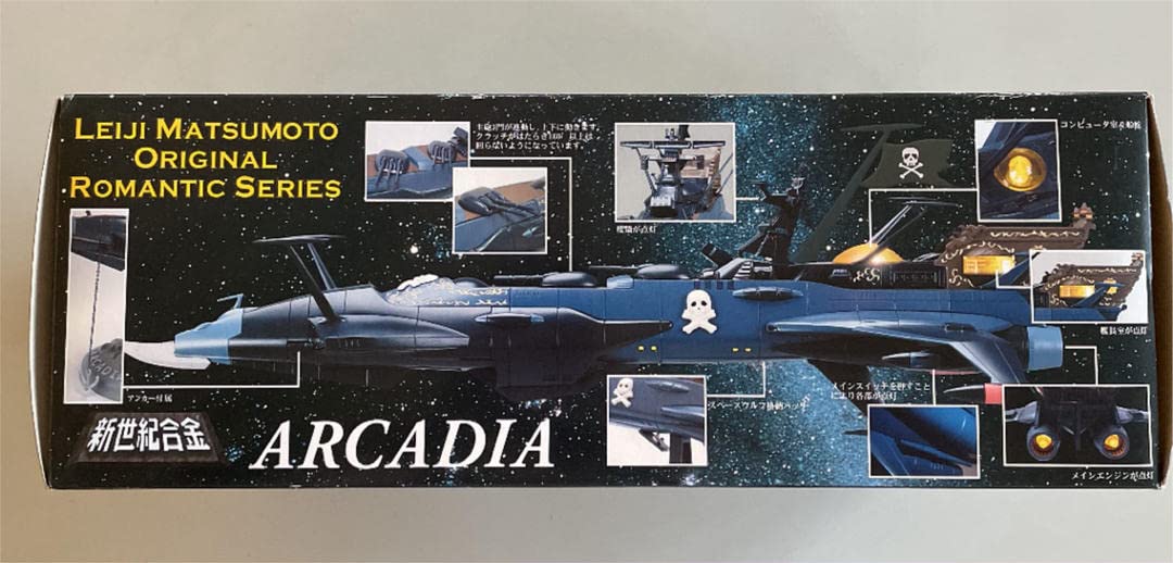 (未使用･未開封品)　宇宙海賊キャプテンハーロック スーパーメカニクス アルカディア号 （ＴＶアニメカラー） ar3p5n1 未使用・未開封品) 宇宙海賊キャプテンハーロック スーパー