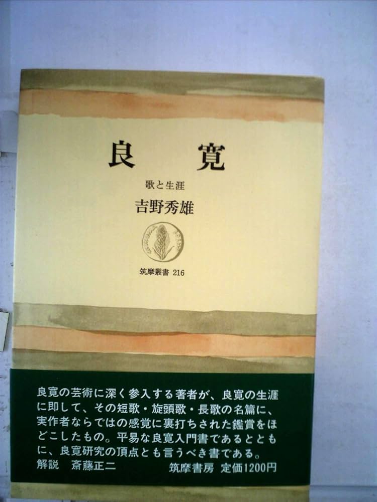 値下げ　良寛和尚　アンティーク　昭和初期 値下げ 良寛和尚 アンティーク 昭和初期