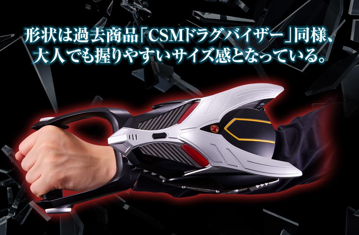 Amazon | CSMブラックドラグバイザー | ベルト・なりきりアイテム