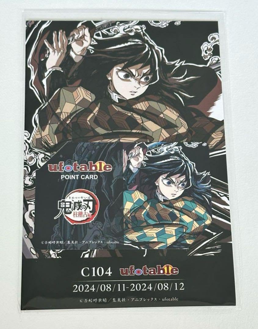 鬼滅の刃　冨岡義勇　コミケ　ブランケット　柱合会議　C97 爆発見逃し厳禁鬼滅の刃 柱合会議ブランケット 冨岡義勇