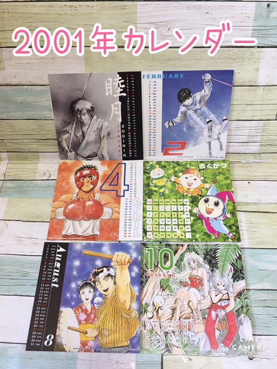 週刊ザ•プレイステーション　2001年卓上カレンダー 週間ザ・プレイステーション☆応募者全員サービス☆2001年卓上