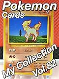  Pokemon Top Cards My Collection Vol.82 Japanese Collector Photo Book Vintage (English Edition)