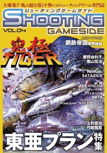 Amazon.co.jp: ゲームサイド編集部: 本、バイオグラフィー、最新