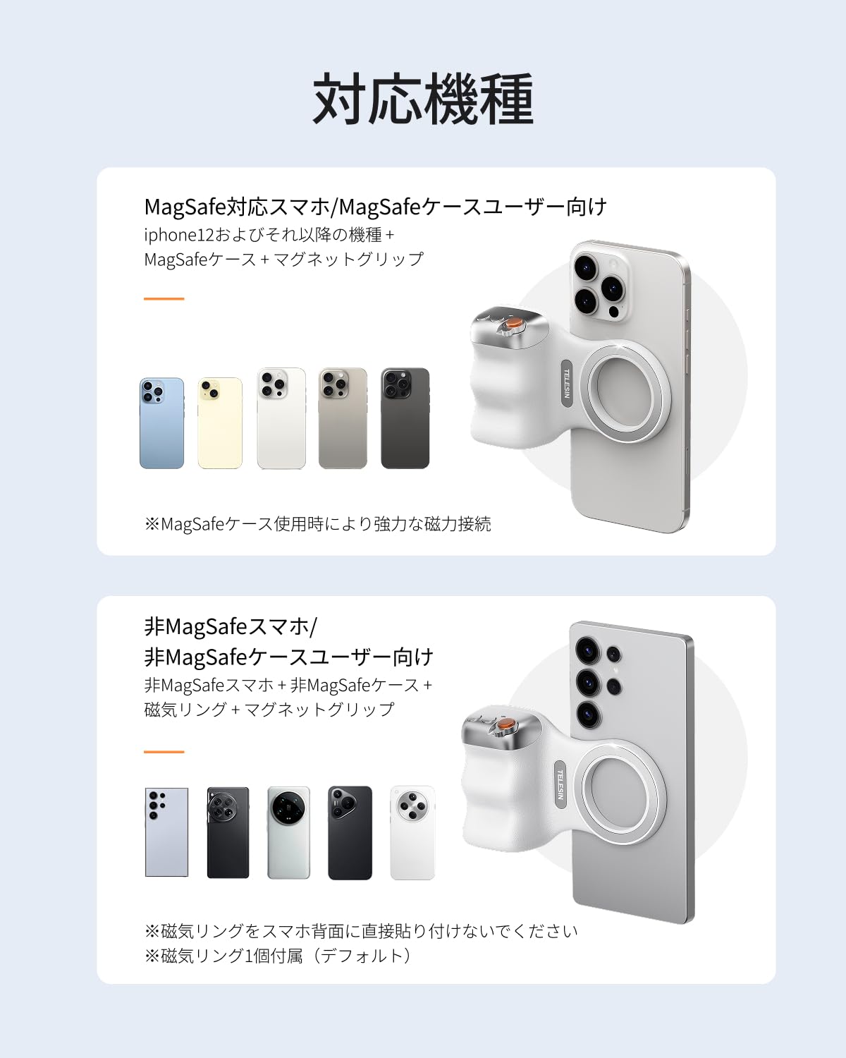 Amazon | TELESIN スマホグリップ マグネット 自撮りグリップ iphone