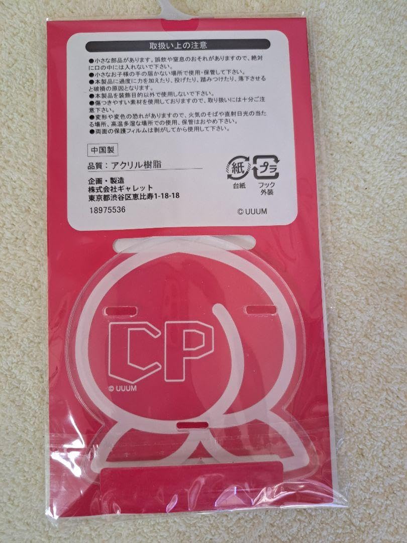 Amazon.co.jp: カラフルピーチ×アベイル アクリルスタンド えと のあ