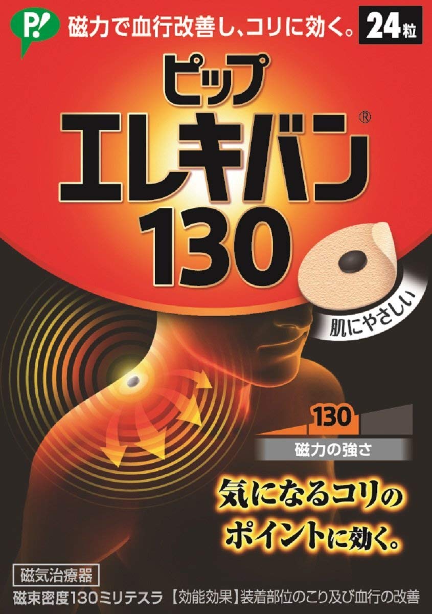 Amazon.co.jp: ピップ エレキバン 130 24粒入 母の日 磁気治療器 肩